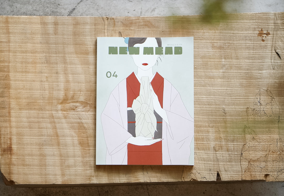 あたらしいミード vol.4