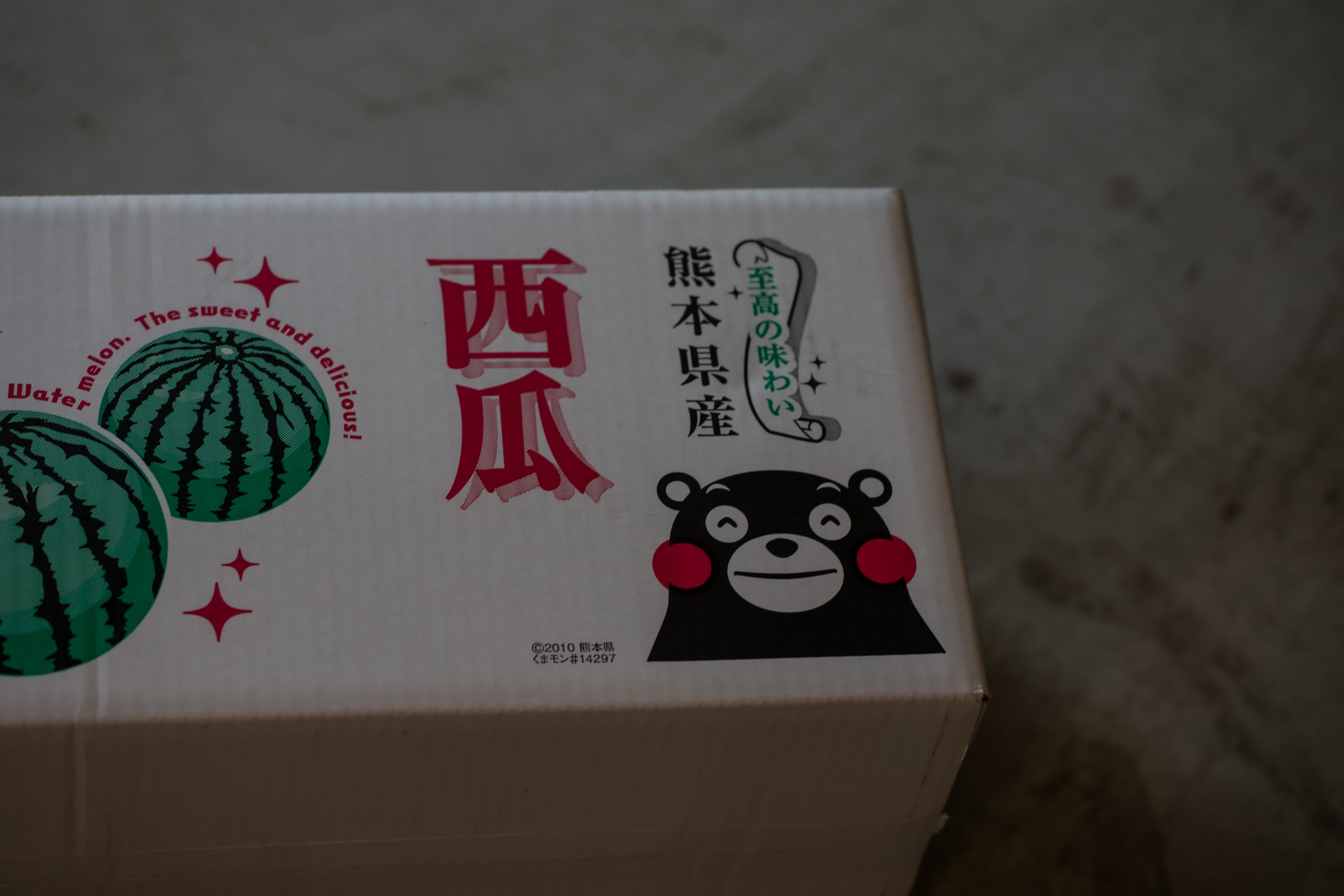 なつメロ2 / スイカとセロリと八朔のミード