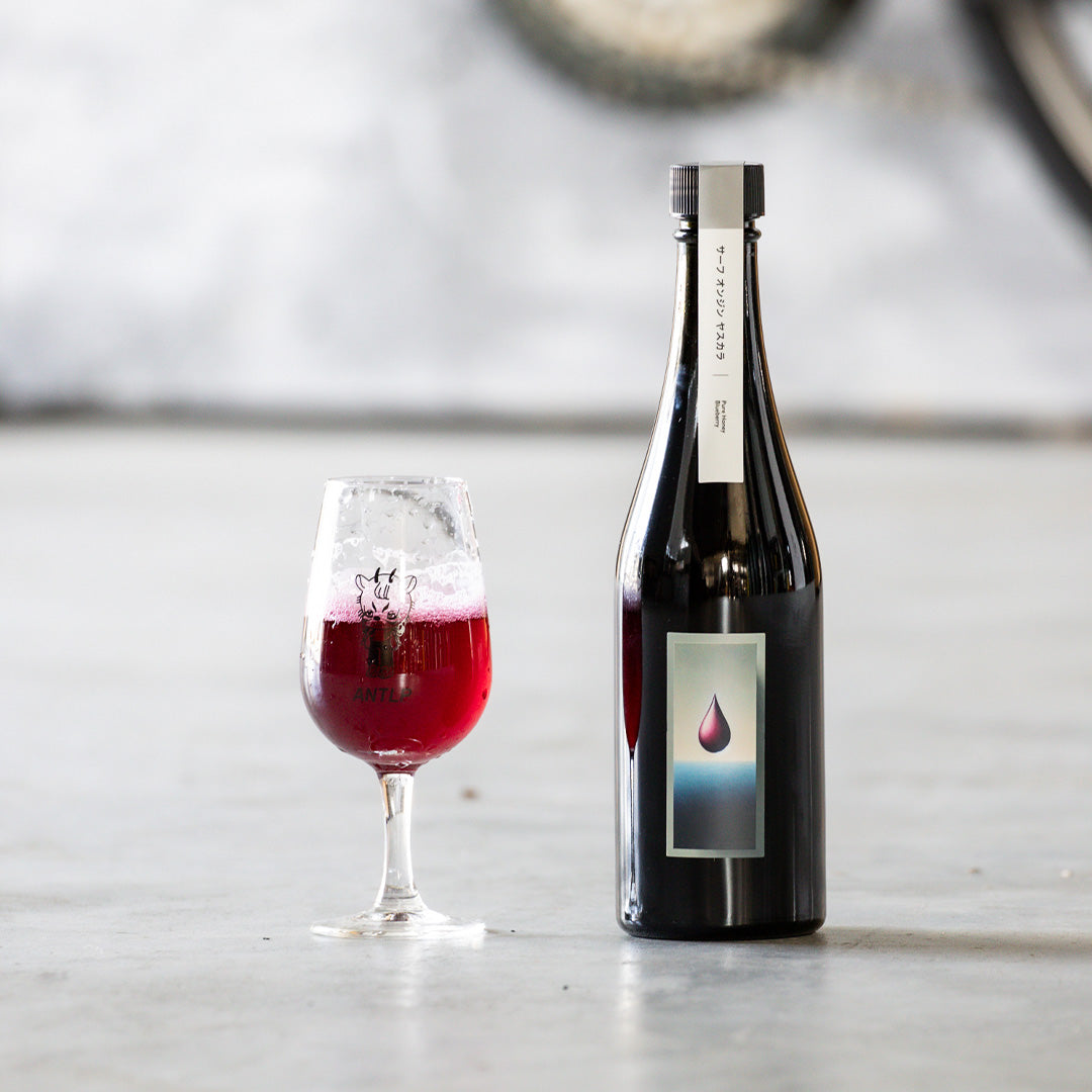 サーフ・オンジン・ヤスカラ / 湘南ブルーベリーのミード