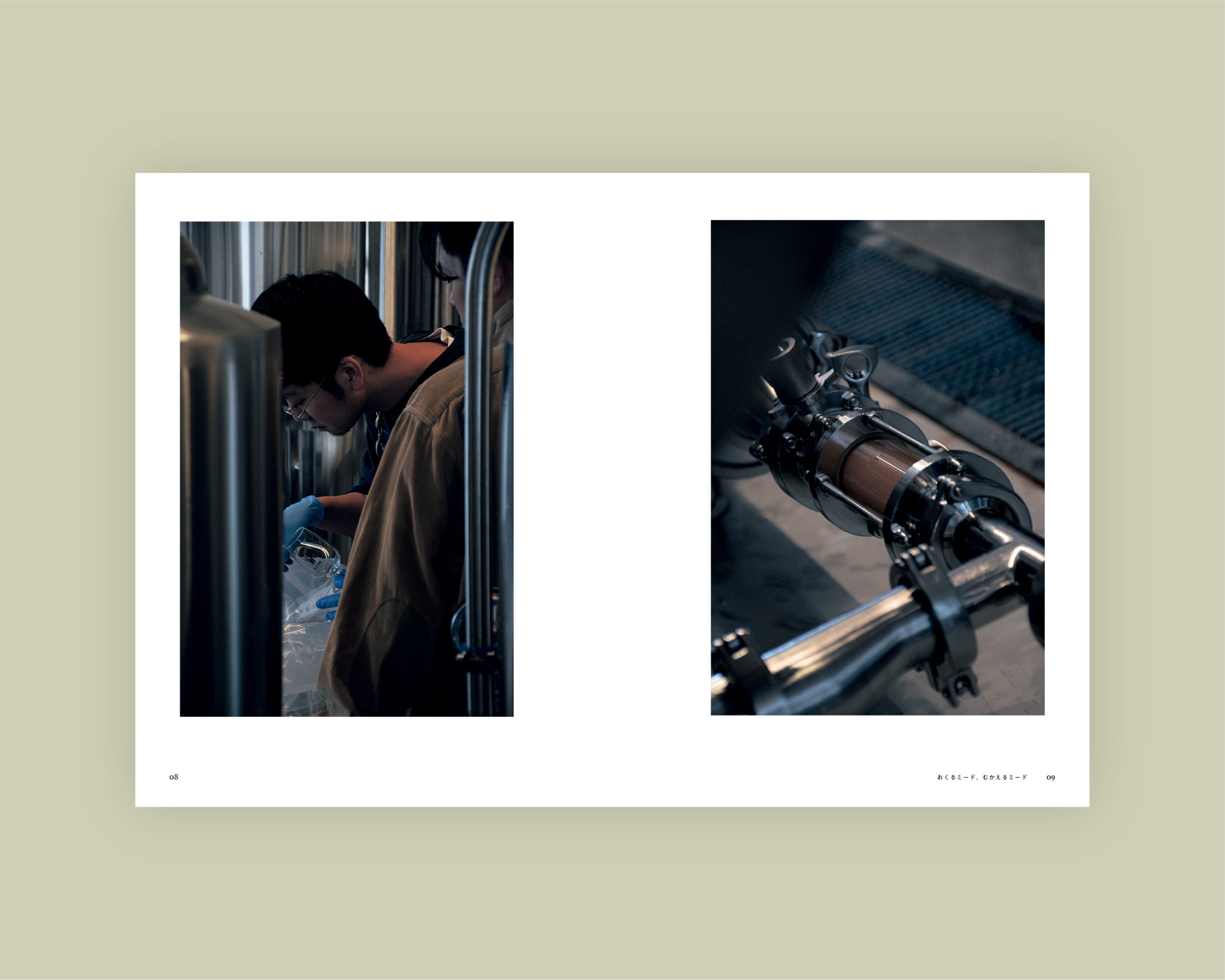 あたらしいミード vol.4