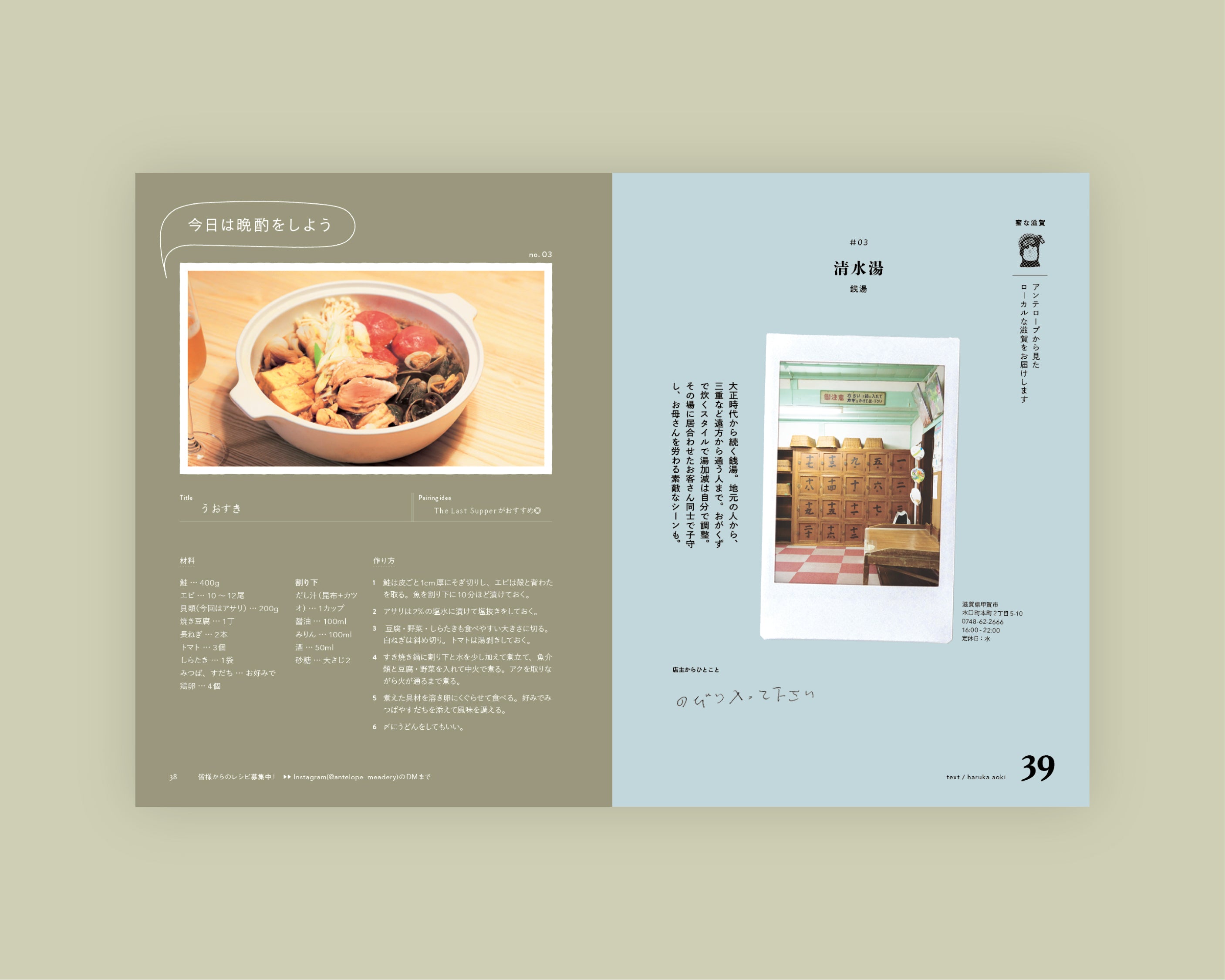 あたらしいミード vol.4