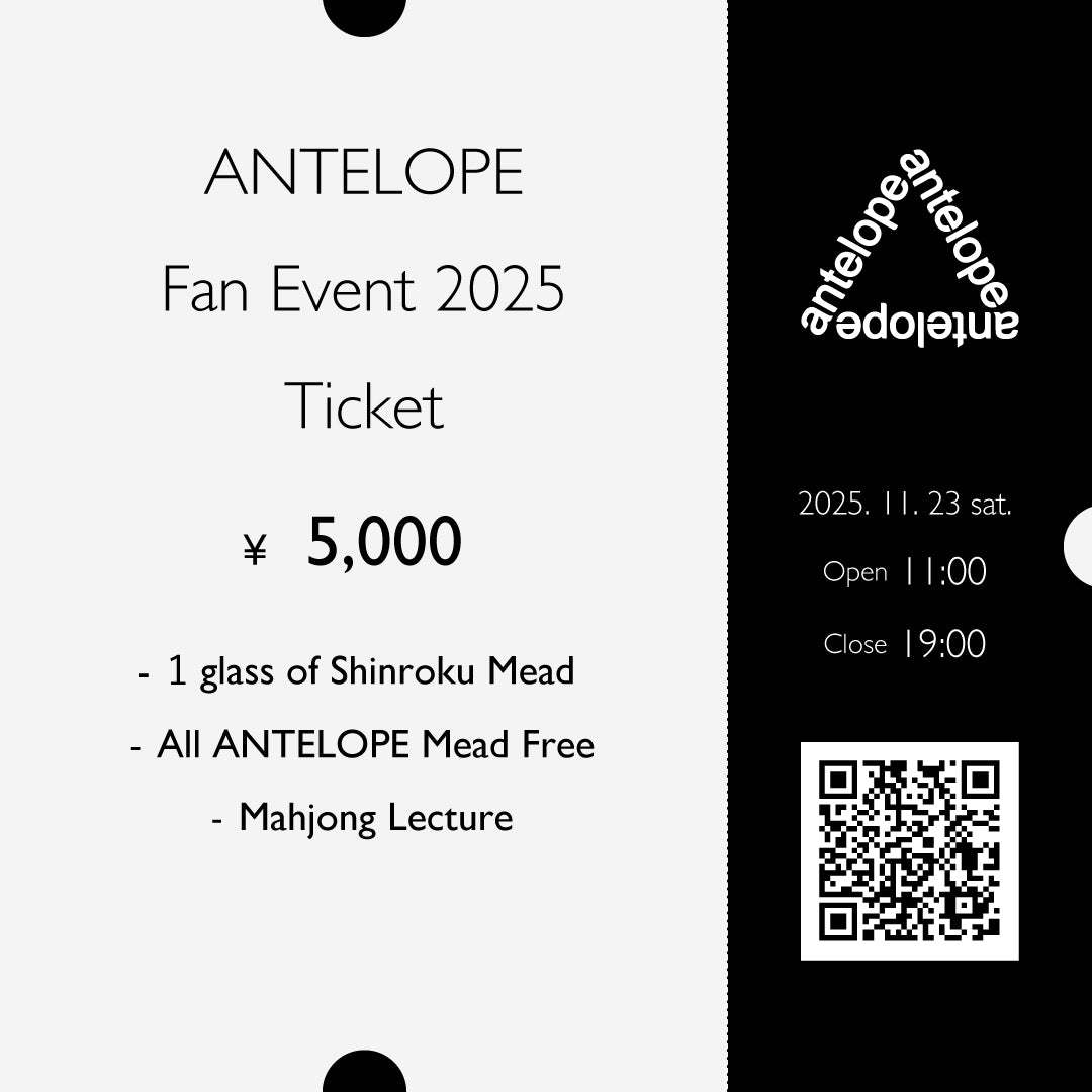 〈おはようびわ湖限定〉Tasting Plan: Fan Event 2025 Ticket