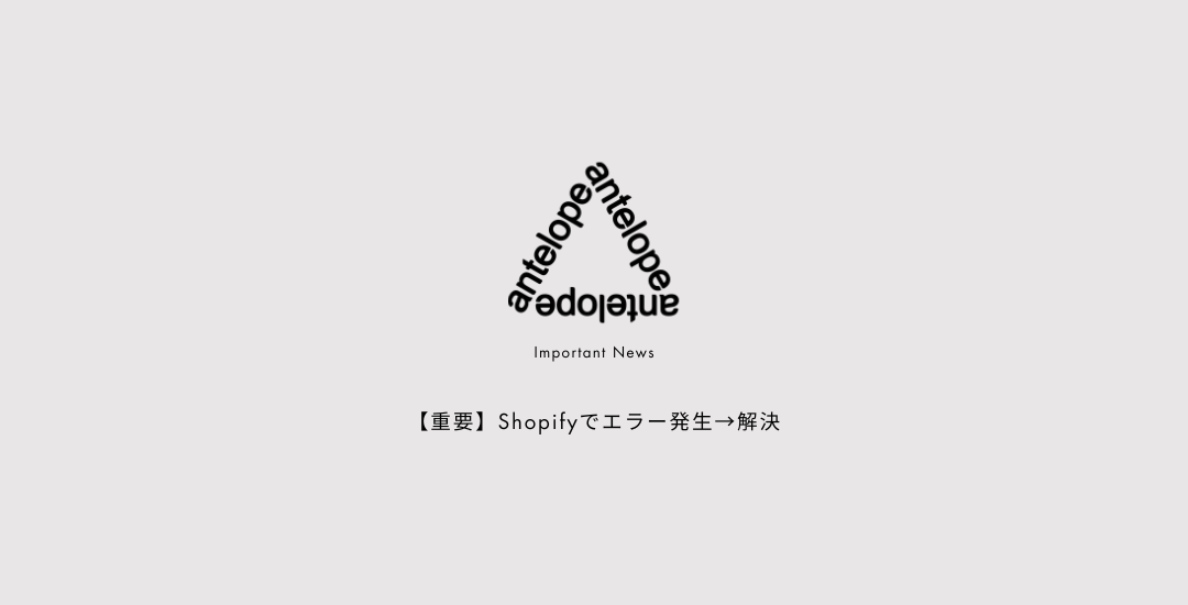 【4/4(金)9時までの注文まで：ステッカープレゼント】決済エラーのお詫び