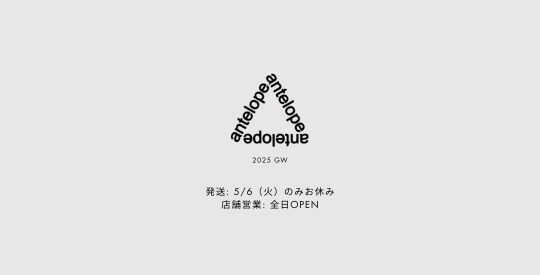 2025 GW期間中の発送日と営業日について