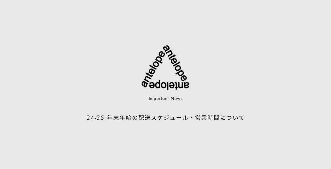 24-25 年末年始の配送スケジュール・営業時間について