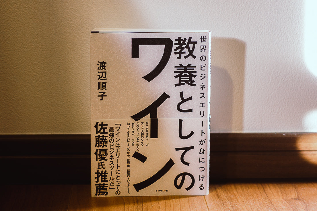 前略、ソムリエな君 - ガヤファミリー