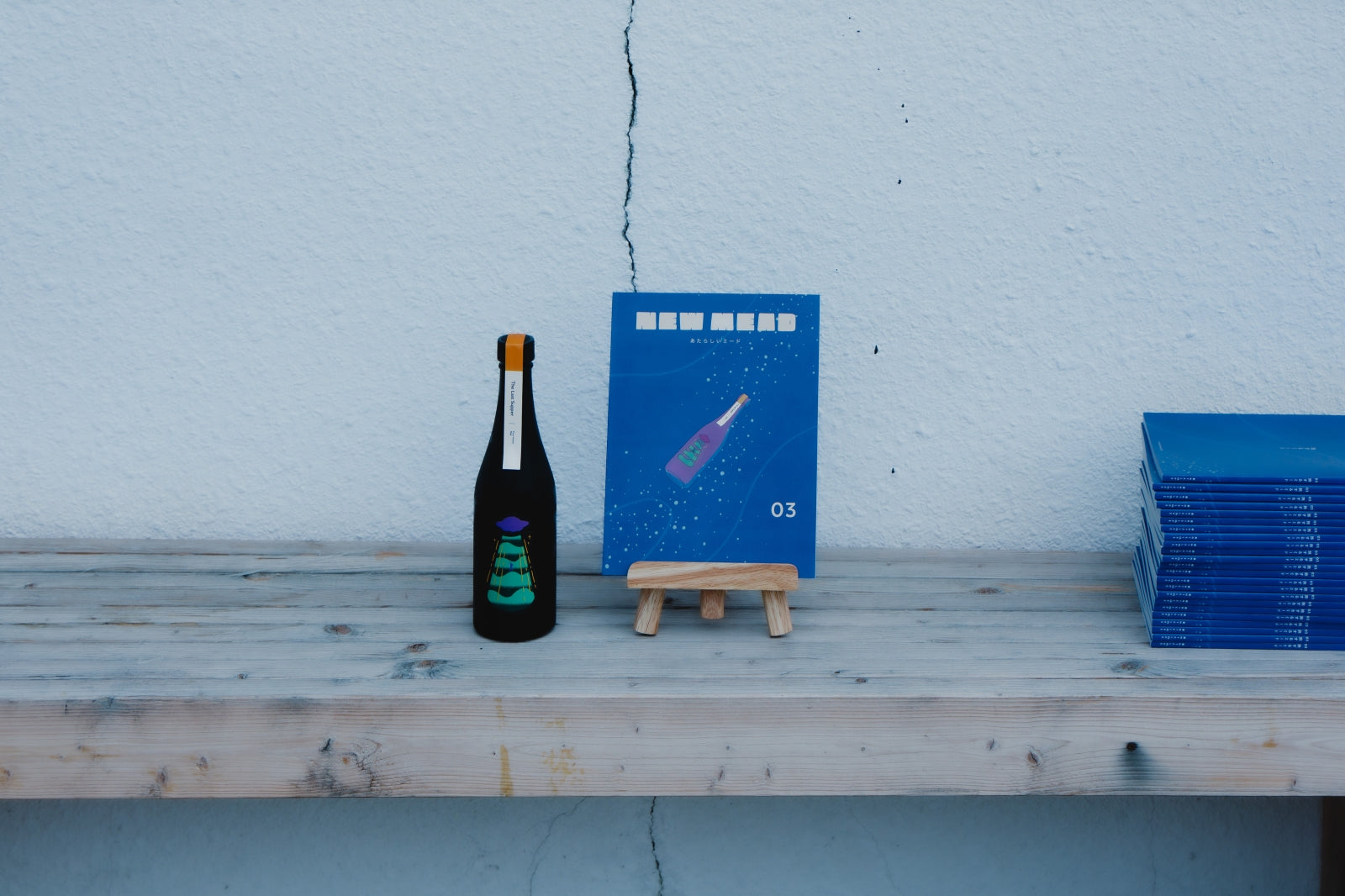 あたらしいミード vol.3