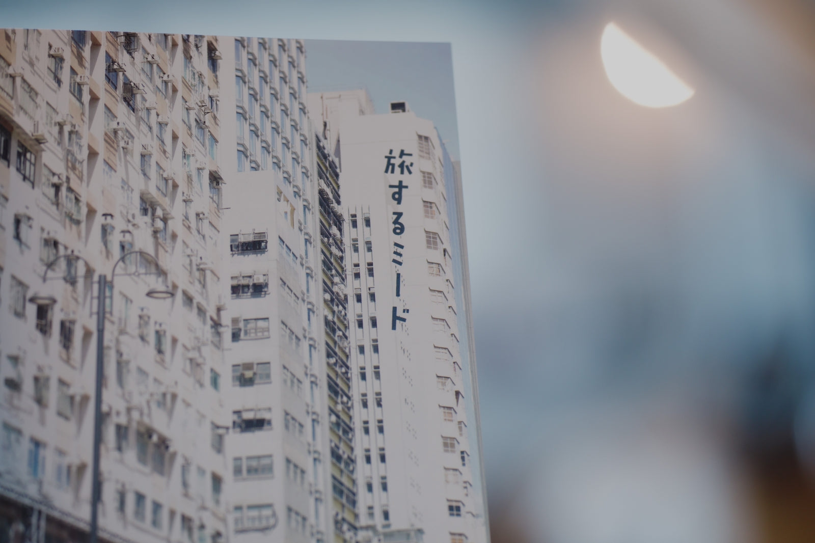 あたらしいミード vol.3