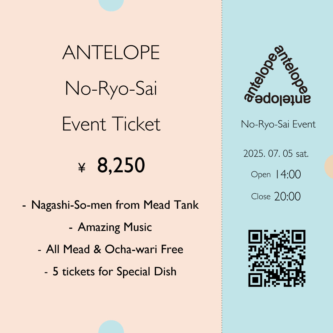 おすすめ！【ミード飲み放題付き】ANTELOPE 納涼祭2025 + 5枚チケット for 特別フード