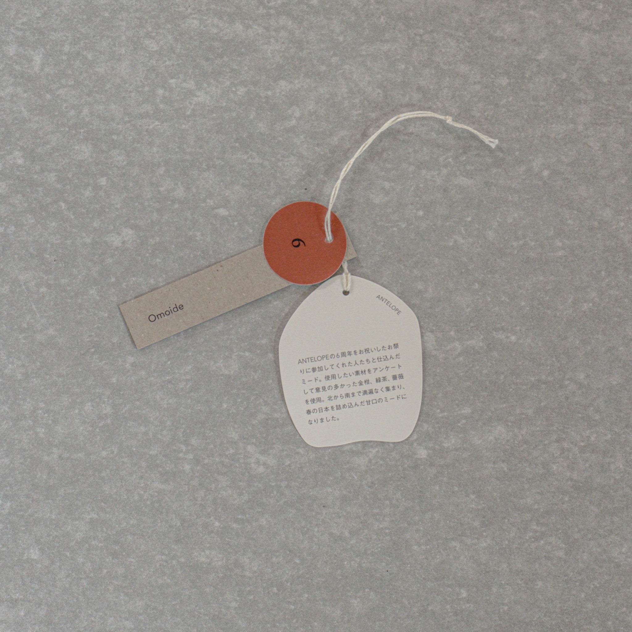 季節の〈SANAGIシリーズ〉2本セット (Omoide+Umi)