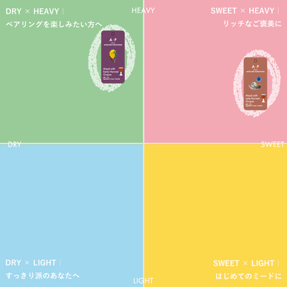 〈10セット限定〉A・P 2024 Early &amp; Late Harvest  2本セット | PAPA○FARMさんのブドウのミード