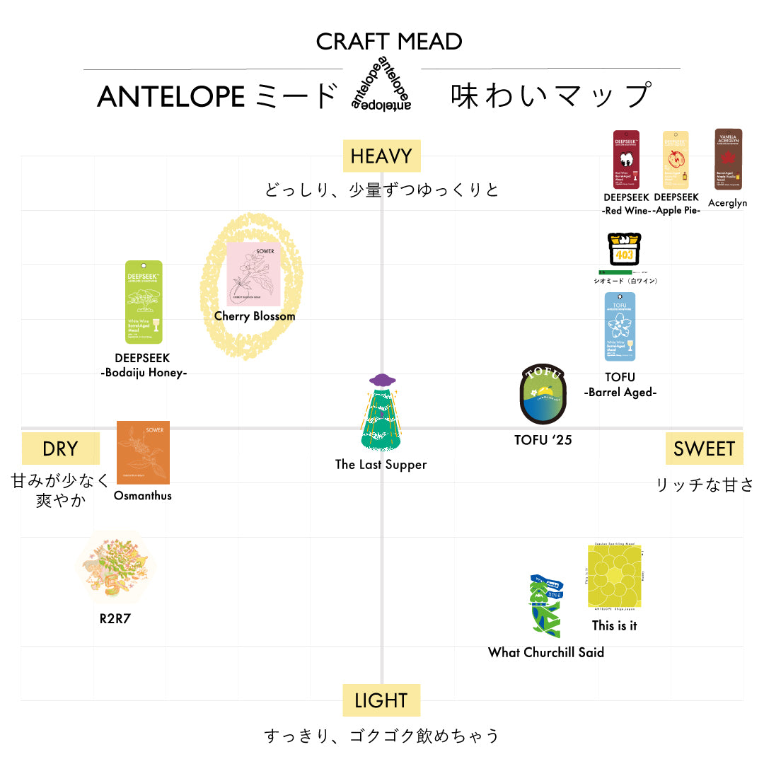 【季節・数量限定】SOWER Cherry blossom / 桜のミード〈国産蜂蜜使用〉