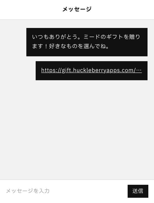 URLをコピーして
LINEなどで送る