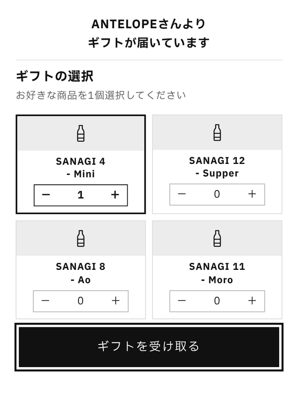 届いたURLを開いて
お好きなミードを選ぶ
