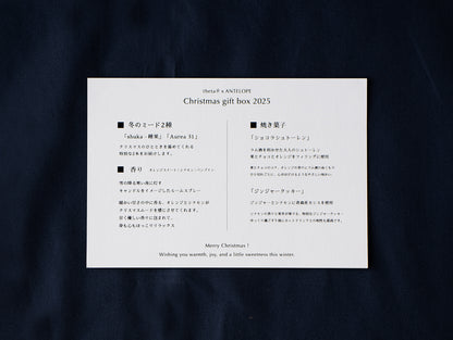 thetaθ x ANTELOPE Christmas Gift - Luxury