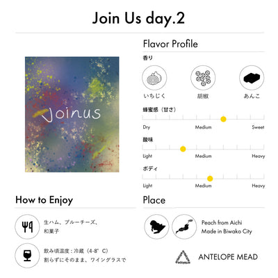 Join us day2 / いちじくと黒胡椒のミード
