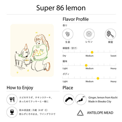 Super 86 Lemon / レモンと生姜のミード