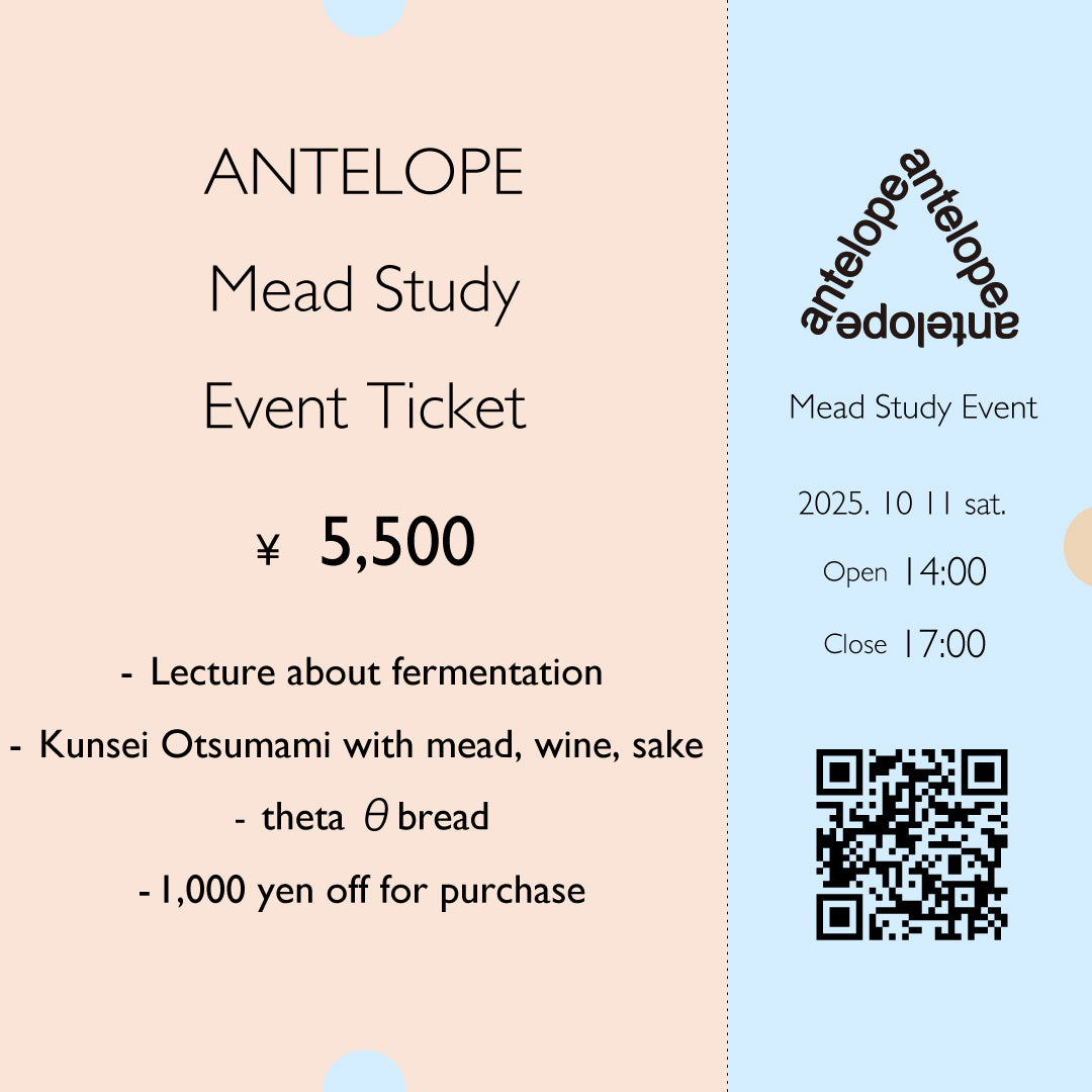初秋のミード勉強会〈30名様限定〉
