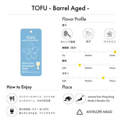 【NEW】定番/季節限定 miniアソート（TOFU, TOFU - Barrel Aged -, This is it -soba入り、各200ml）