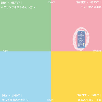 TOFU - Barrel Aged - / ジャスミン茶と柚子のバレルエイジミード