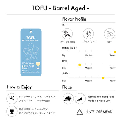 定番/季節限定 miniアソート（TOFU/DEEPSEEKシリーズ入り 各200ml）