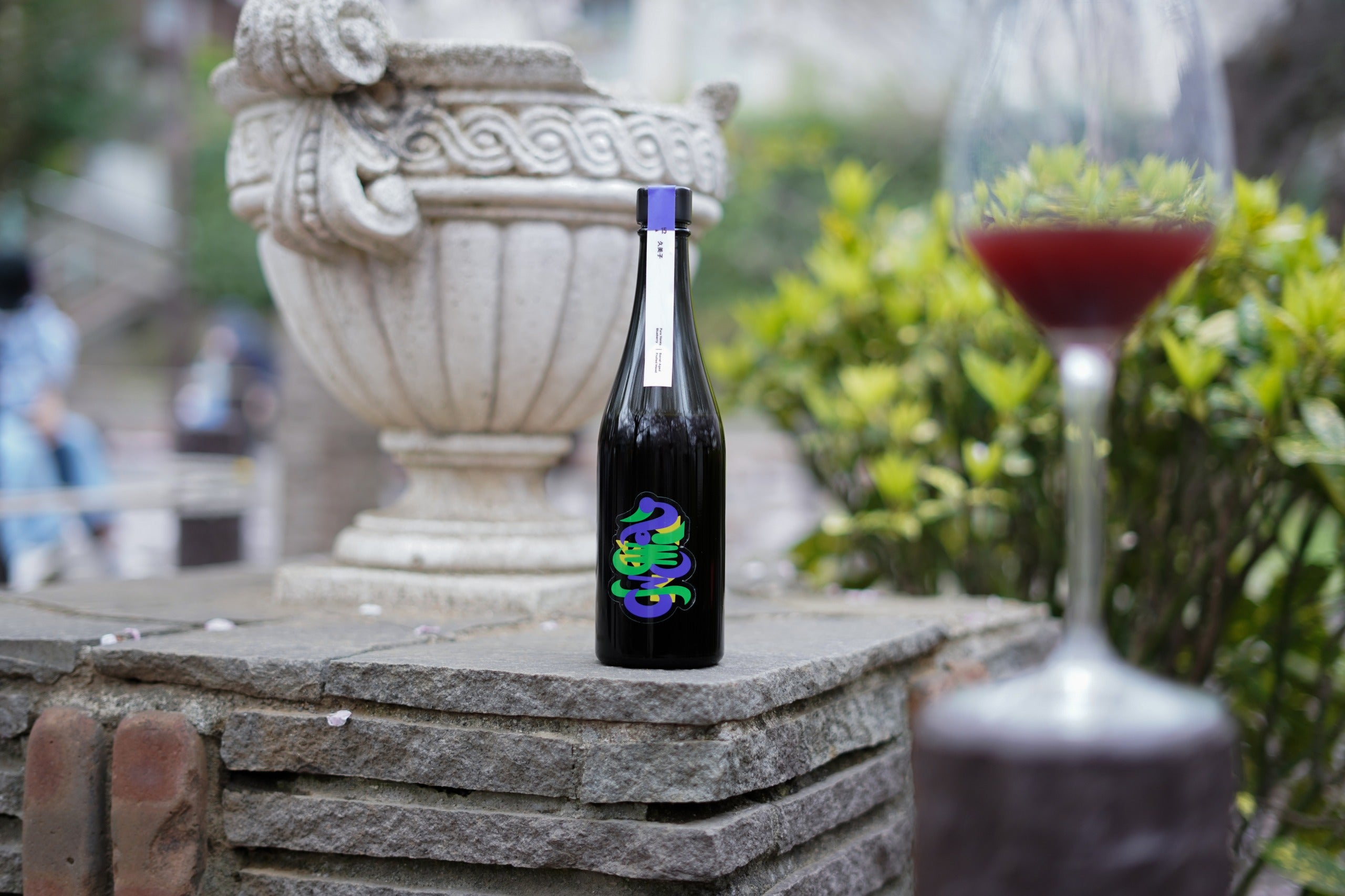 無農薬ブルーベリーのミード | 久美子 '22-3